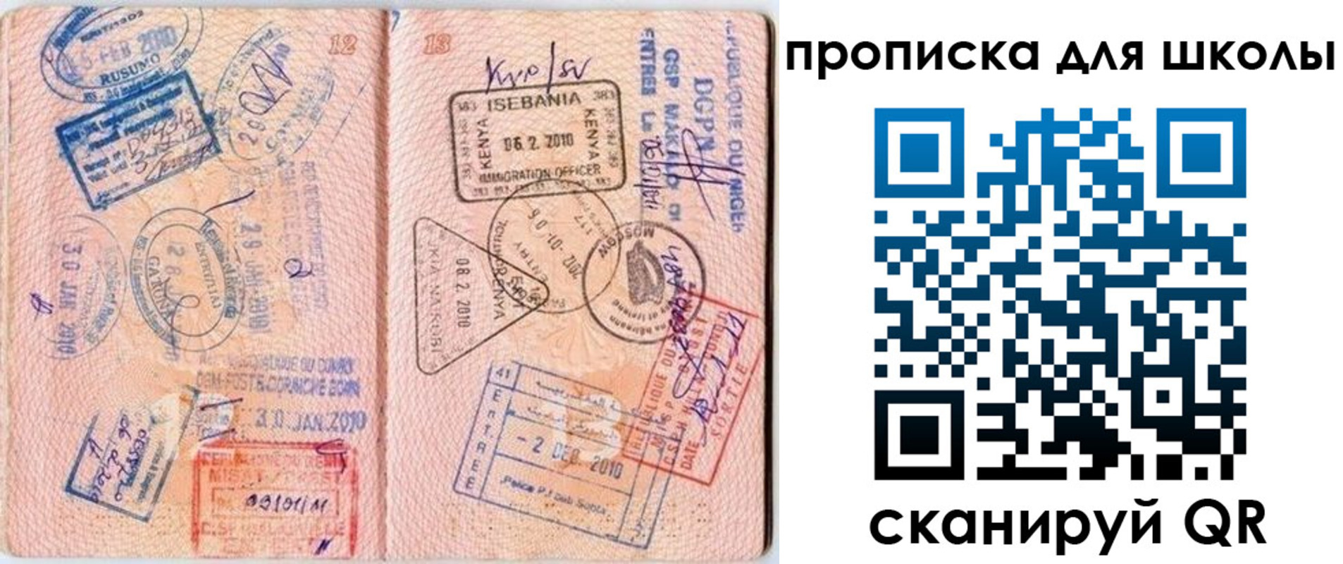 регистрация в Тереке
