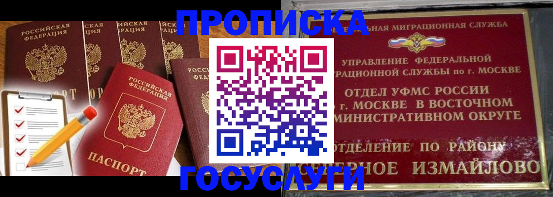 прописка от собственника в Тереке