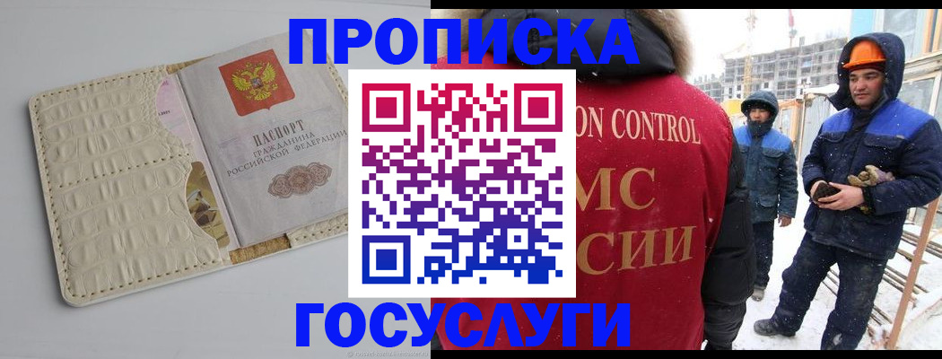 временная регистрация 2025 в Тереке